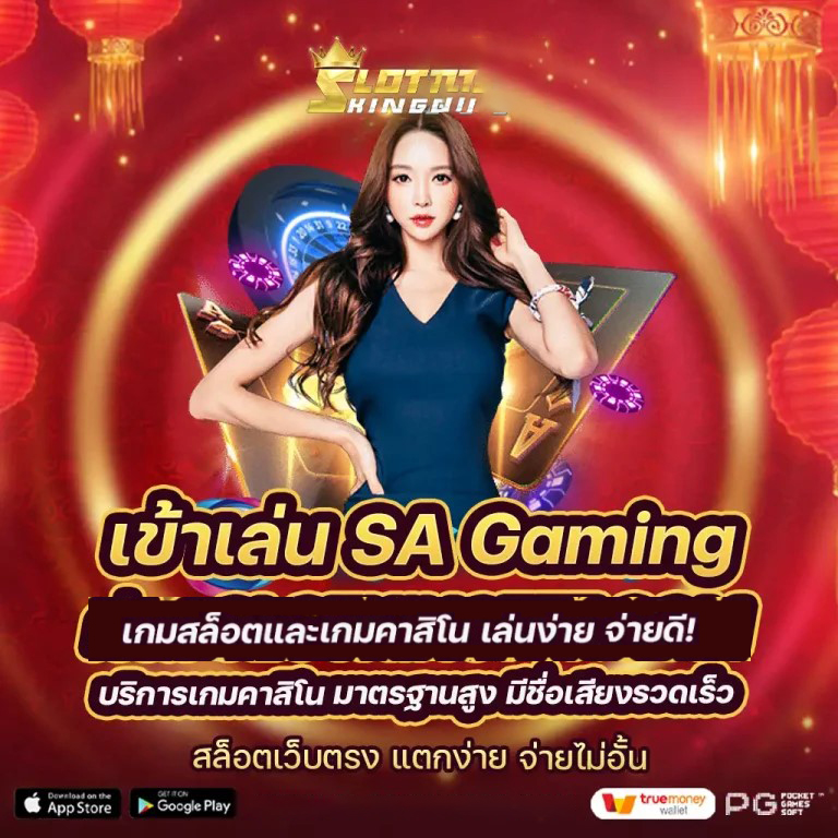 PG Slot เกมสล็อตออนไลน์บนมือถือ iOS