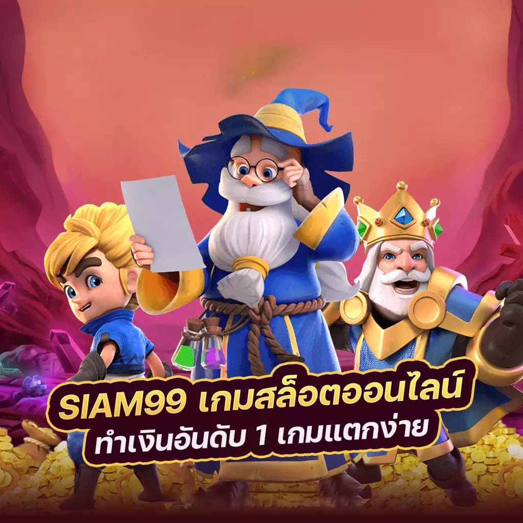 Slot pg99th เกมสล็อตออนไลน์ยอดนิยม