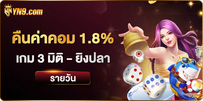 การสำรวจโลกของสล็อต รถไฟ ผจญภัยและรางวัล