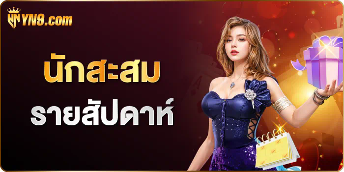 ประโยชน์และโทษของเกม 'พี จี วอ ล