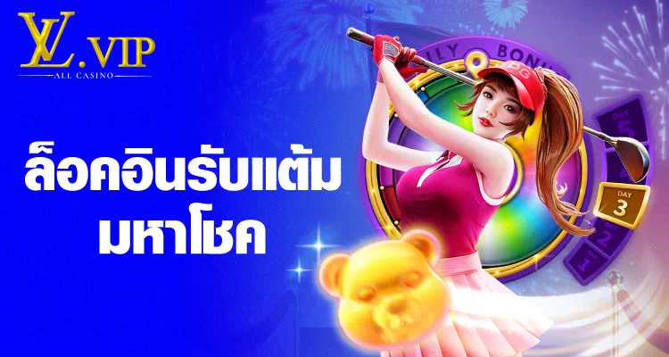 PG Slot แท้ ประสบการณ์การเล่นเกมออนไลน์ชั้นนำ